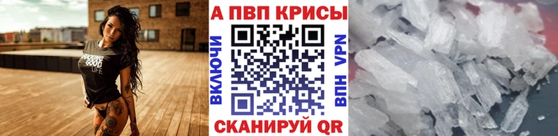 где можно купить   Пыталово  A PVP Соль 