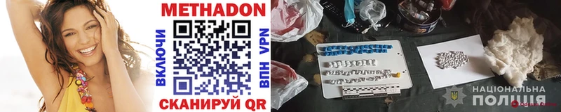 МЕТАДОН methadone  Пыталово 